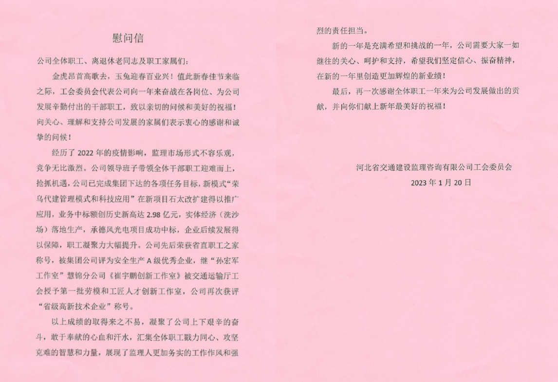 微信图片_20230120142106.png